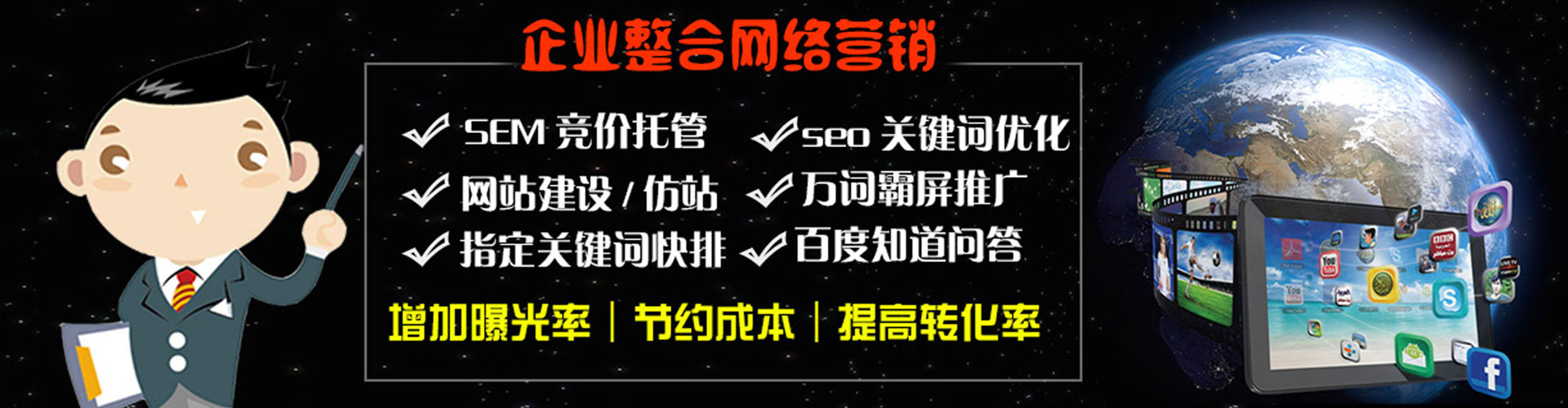 高台百度推广平台
